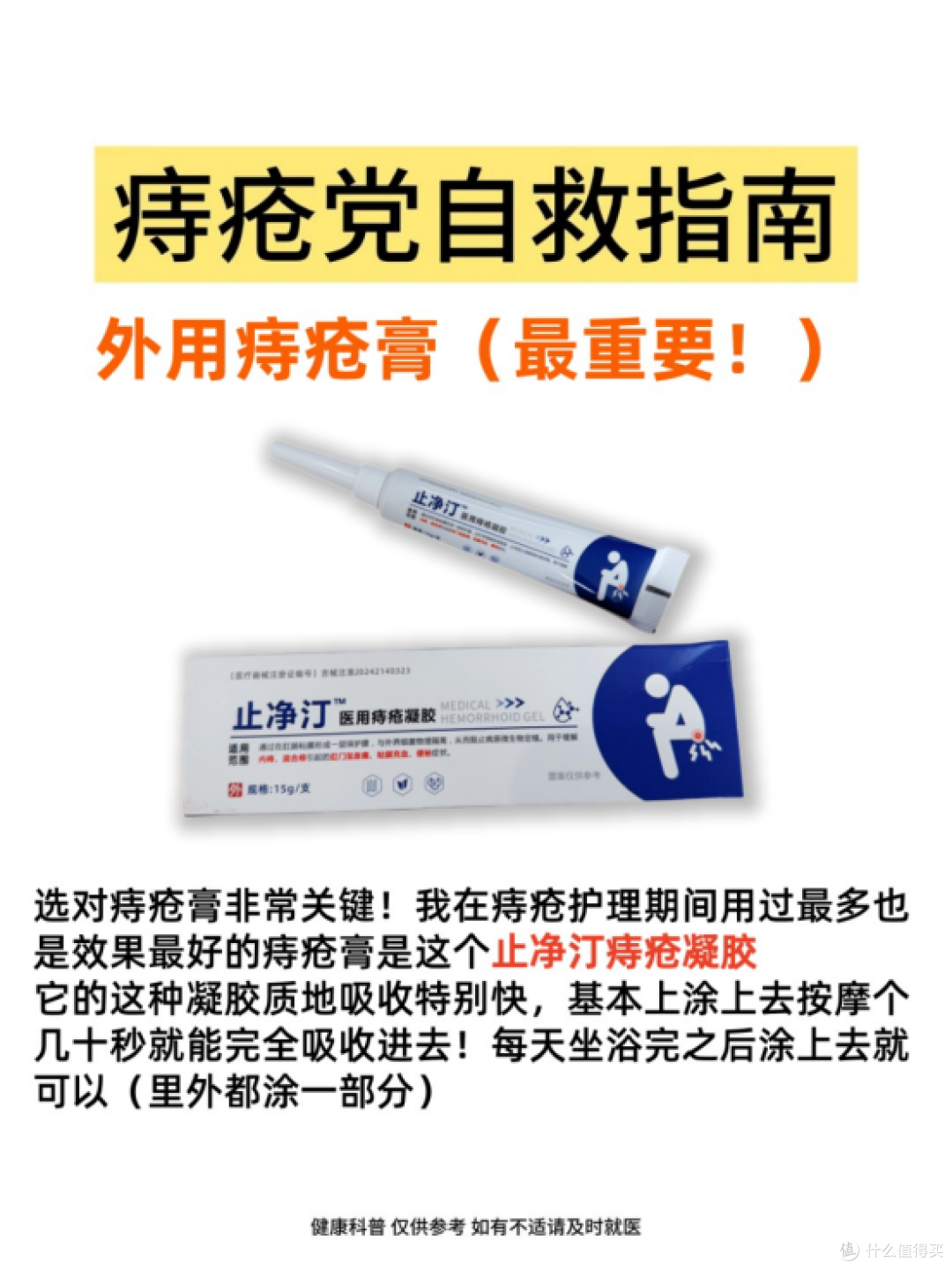 痔疮党自救指南,每天5分钟,和痔疮说拜拜~