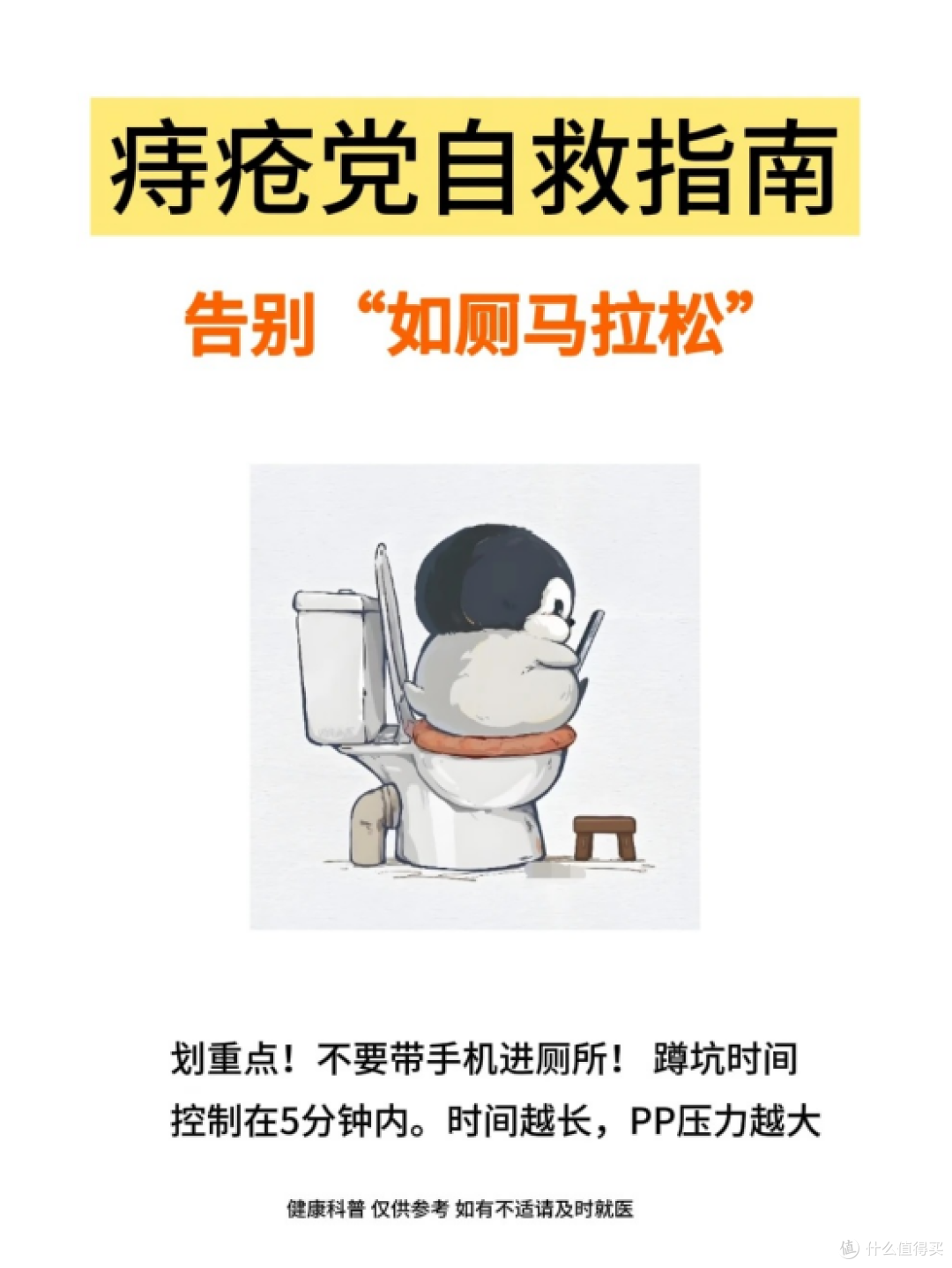 痔疮党自救指南,每天5分钟,和痔疮说拜拜~