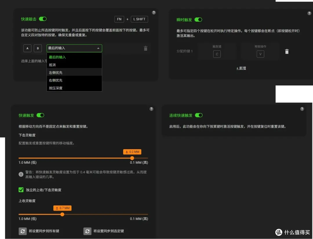 模拟光轴，又快又强又稳 - 雷蛇 猎魂光蛛V3竞技版8KHZ