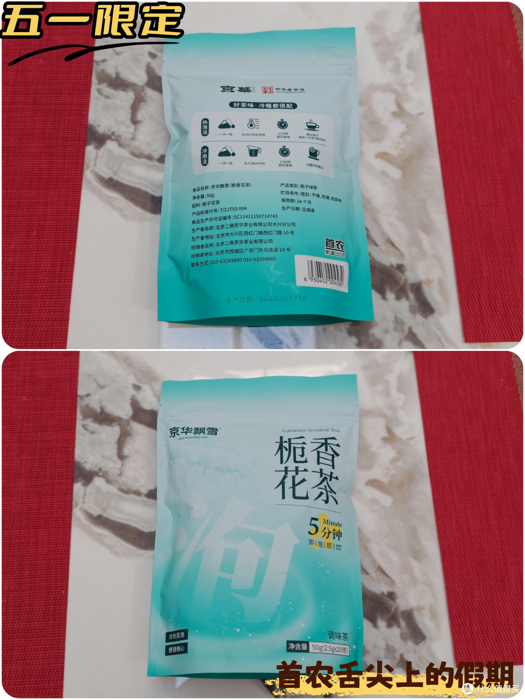 五一限定丨这么近那么美，首农舌尖上的五一假期