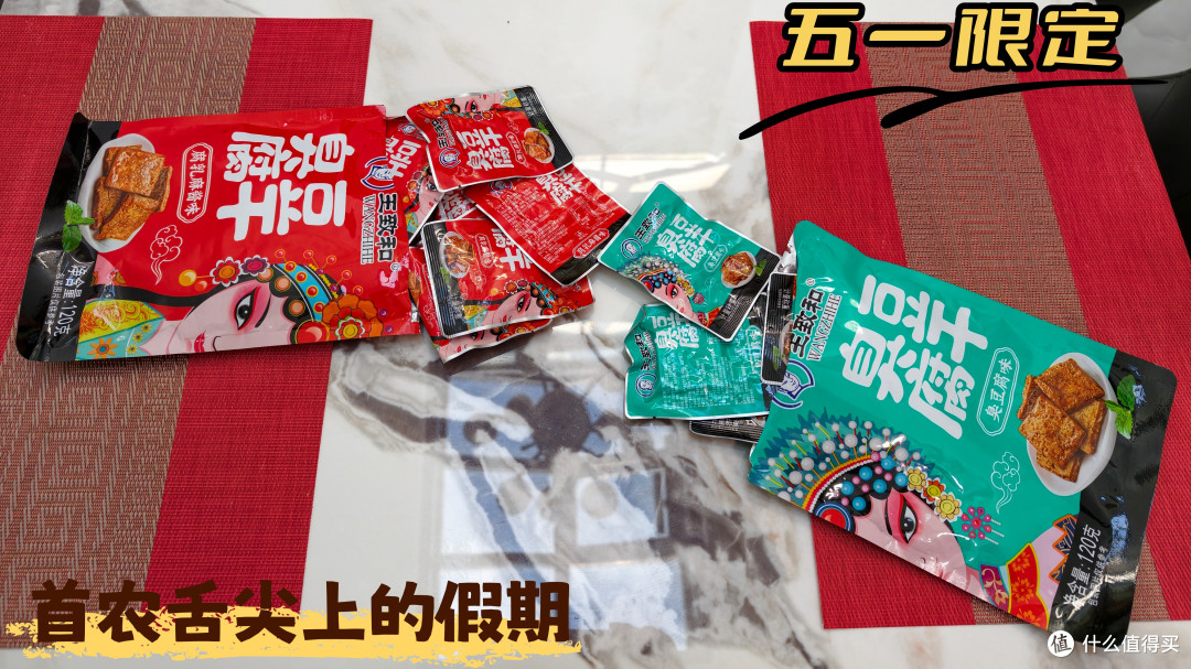 五一限定丨这么近那么美，首农舌尖上的五一假期