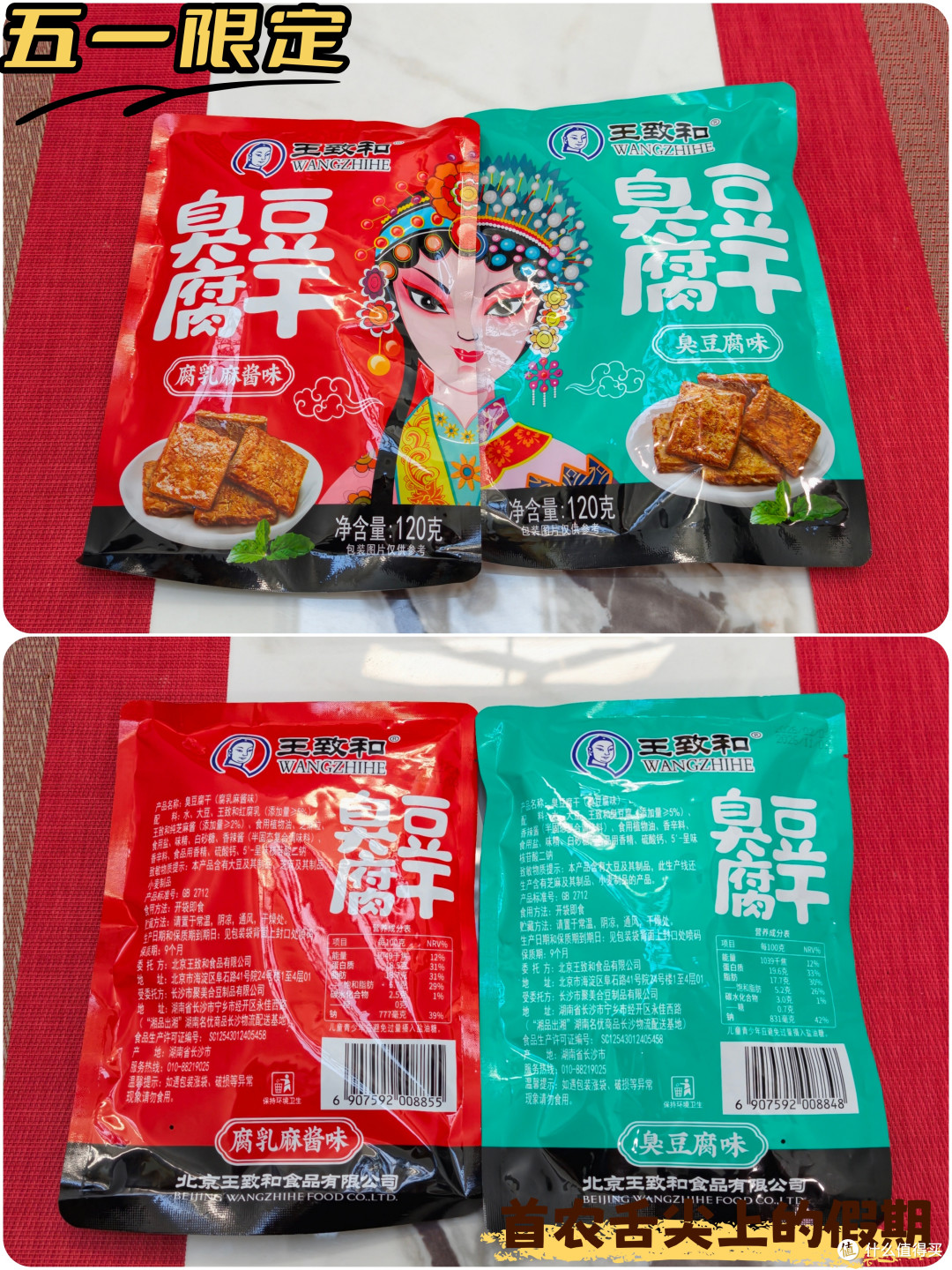 五一限定丨这么近那么美，首农舌尖上的五一假期