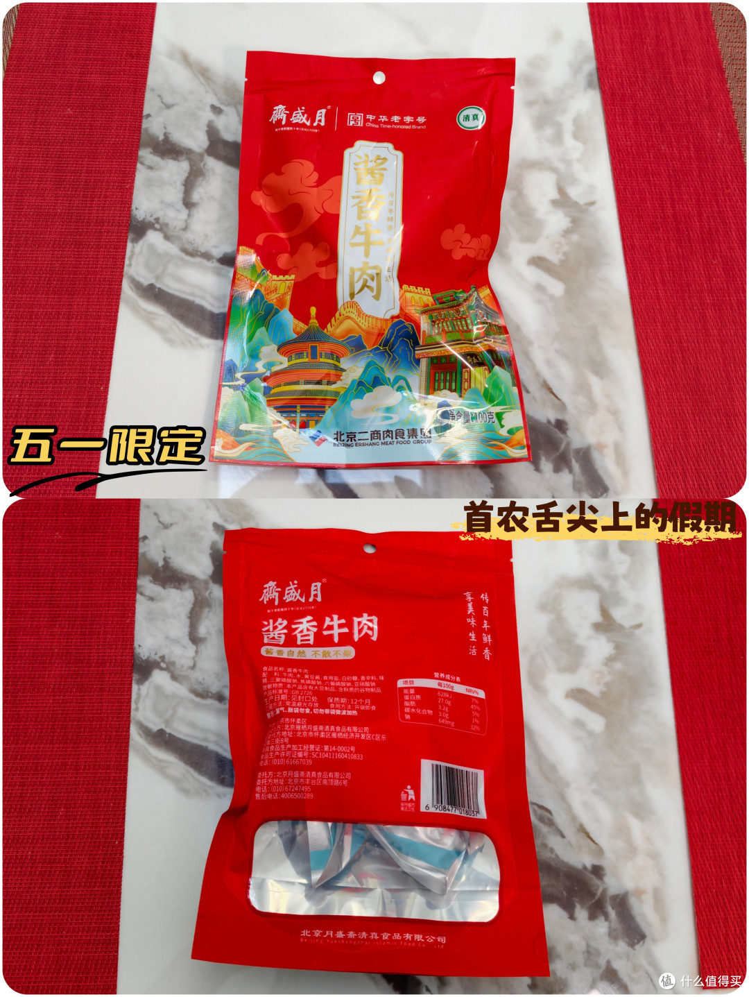 五一限定丨这么近那么美，首农舌尖上的五一假期