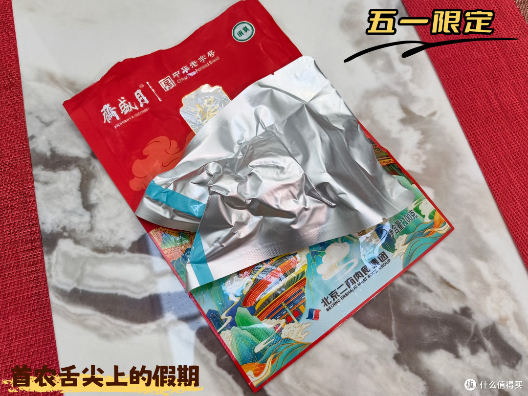 五一限定丨这么近那么美，首农舌尖上的五一假期