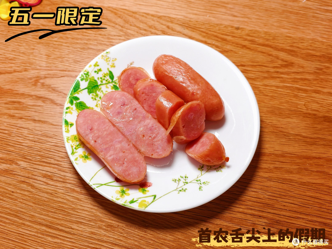 五一限定丨这么近那么美，首农舌尖上的五一假期