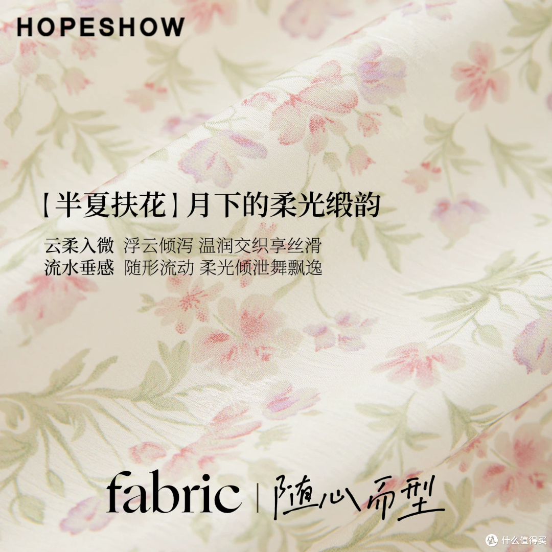 🌸 红袖半夏碎花裙实测|温柔显瘦天花板,梨形身材闭眼入