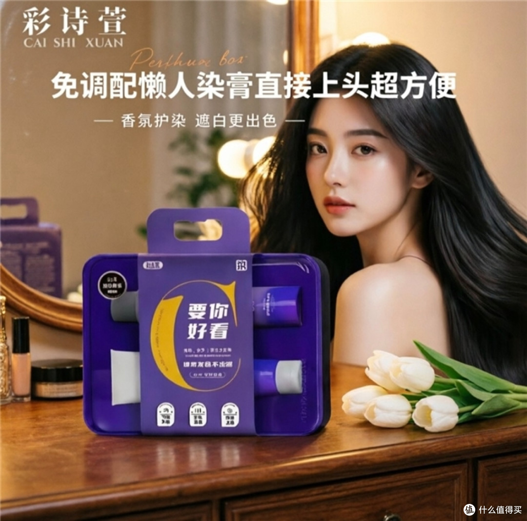 染发剂哪个牌子好?白发遮白用什么牌子的染发剂效果好?