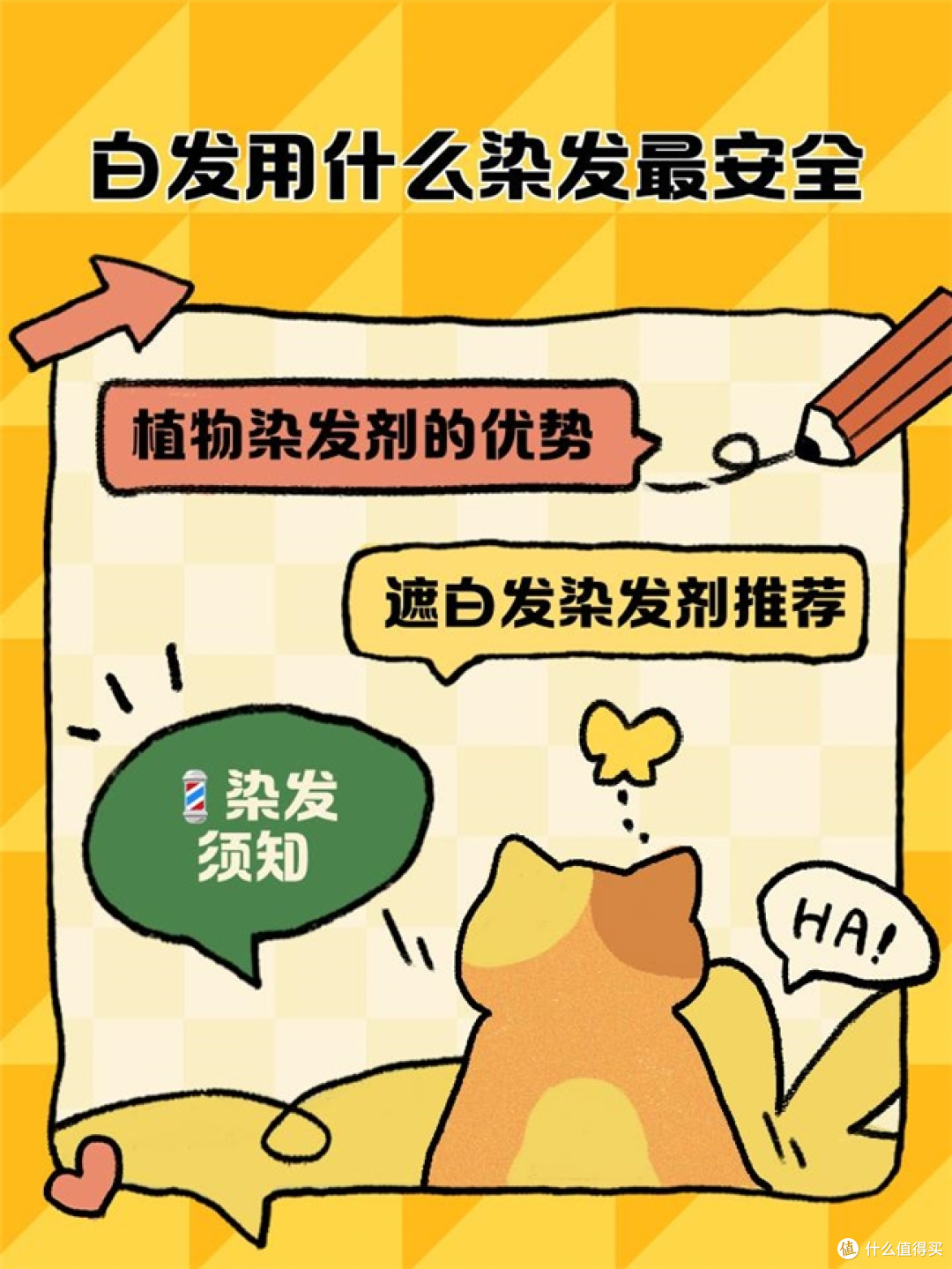 染发剂哪个牌子好?白发遮白用什么牌子的染发剂效果好?
