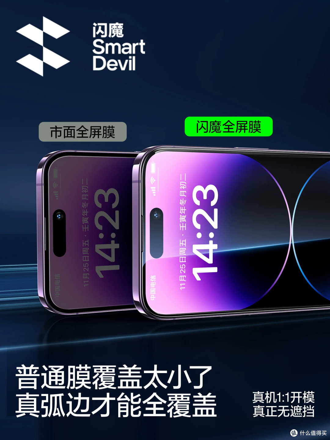 🛡️ 闪魔 iPhone 钢化膜深度实测|手残党也能贴好!