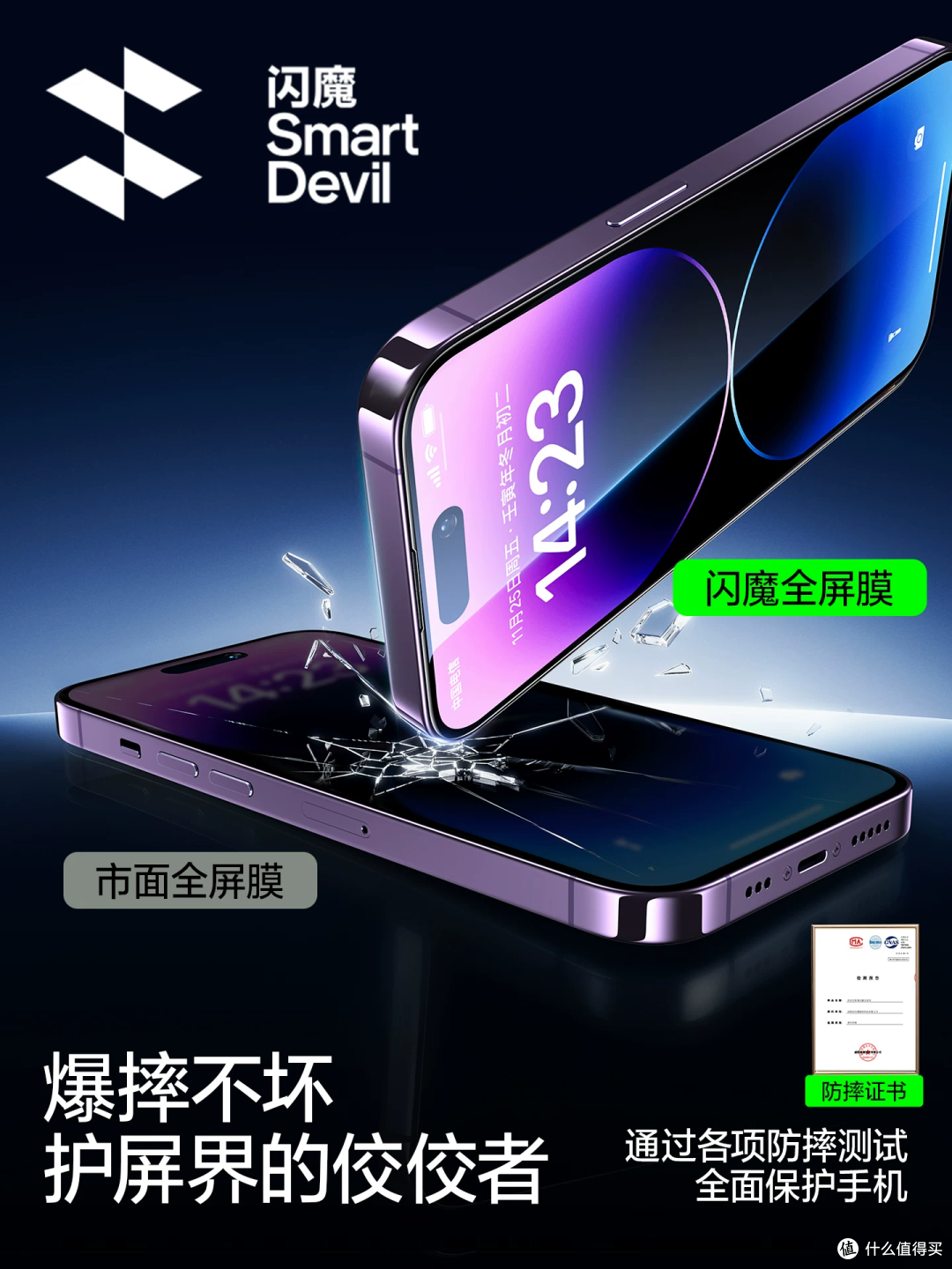 🛡️ 闪魔 iPhone 钢化膜深度实测|手残党也能贴好!