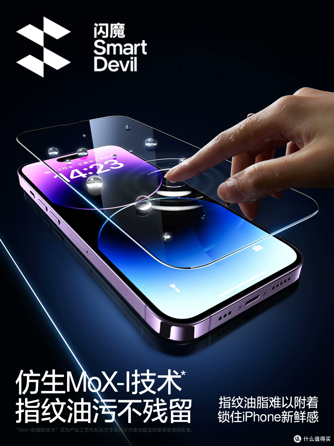 🛡️ 闪魔 iPhone 钢化膜深度实测|手残党也能贴好!