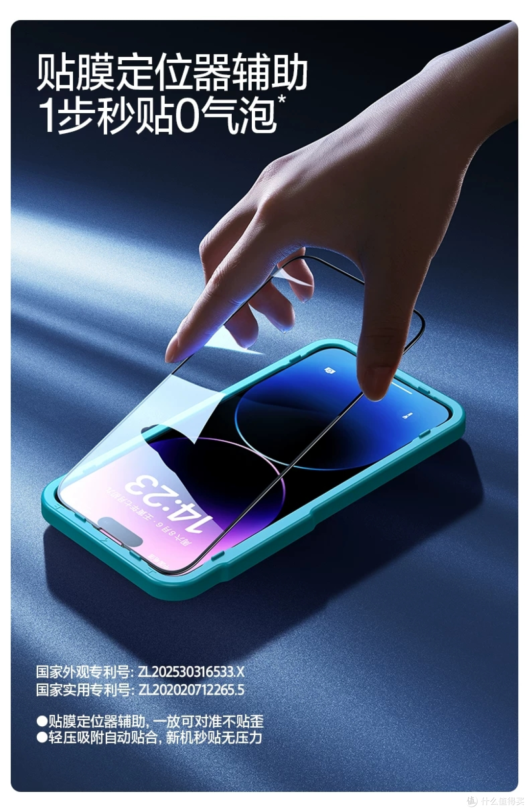 🛡️ 闪魔 iPhone 钢化膜深度实测|手残党也能贴好!