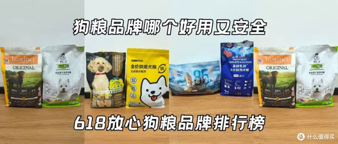 618给博美选什么狗粮更合适？评分榜+口碑榜合集，拒绝无效养狗