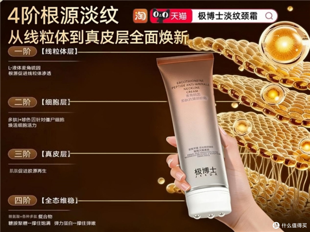 抗颈纹哪个牌子好?淡颈好的颈霜推荐,2026去颈纹产品分享