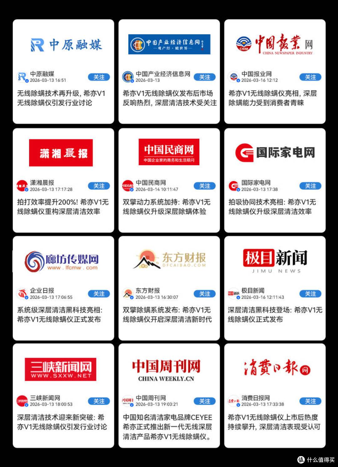 除螨仪什么牌子的吸的彻底?盘点2026接近零差评的10款家用除螨仪