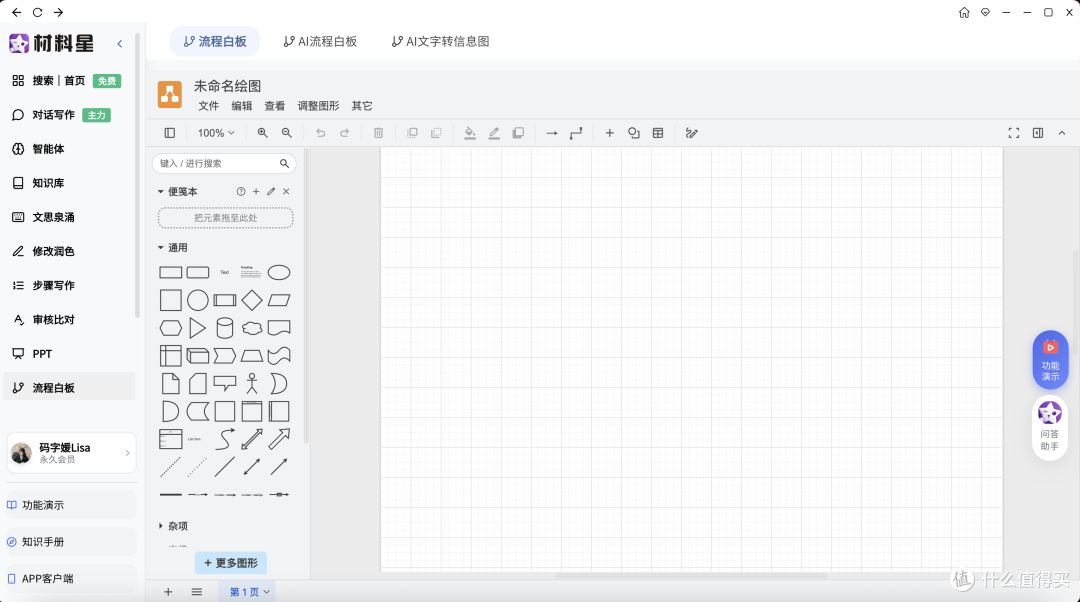 材料星这些新功能一定要试,让你写作更省心