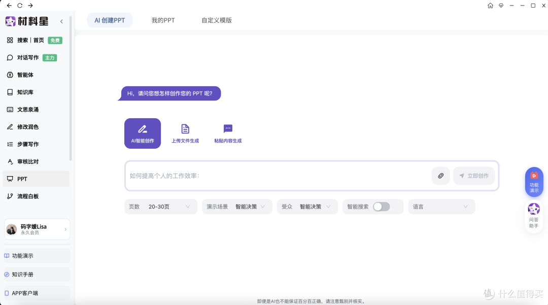 材料星这些新功能一定要试,让你写作更省心