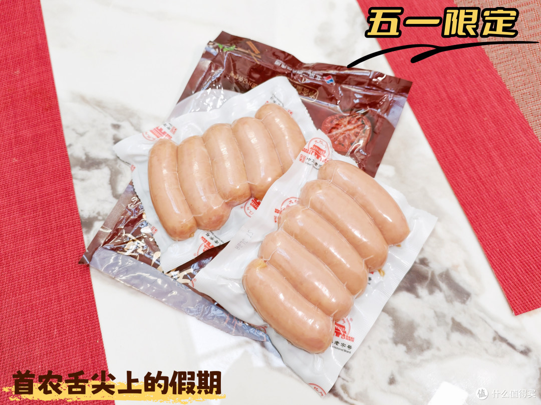 五一限定丨这么近那么美，首农舌尖上的五一假期