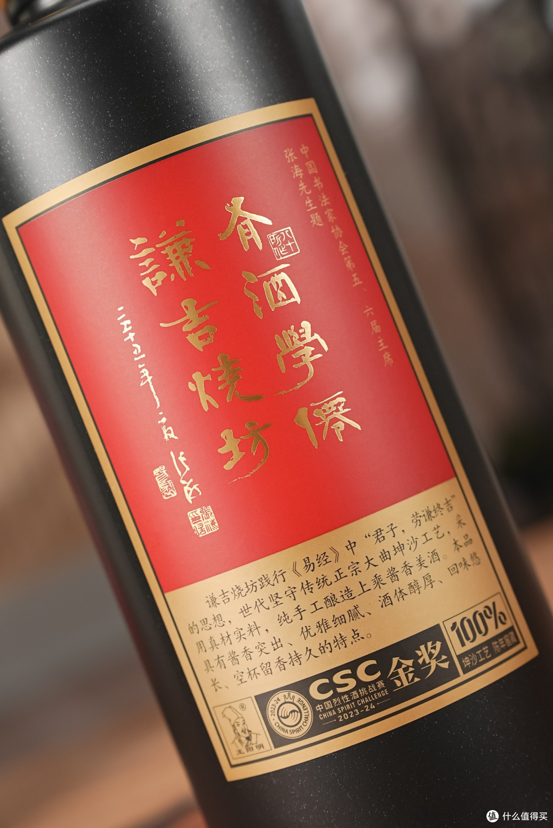 中国白酒　建邦 42% 475ml 酒 谦吉烧坊1508酒是什么香型正宗酱香型白酒科普解析_白酒_什么值得买