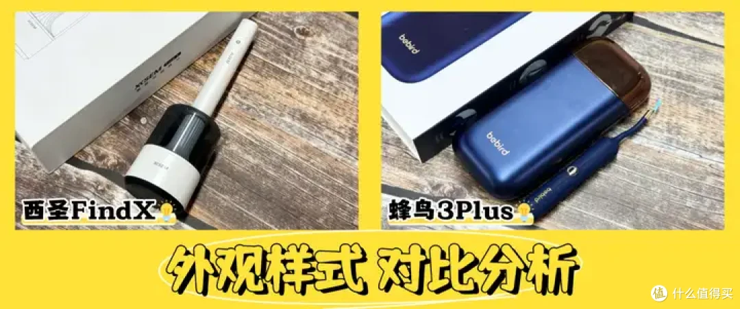 告别盲掏时代,2026可视耳勺怎么选?西圣、蜂鸟可视掏耳勺对比