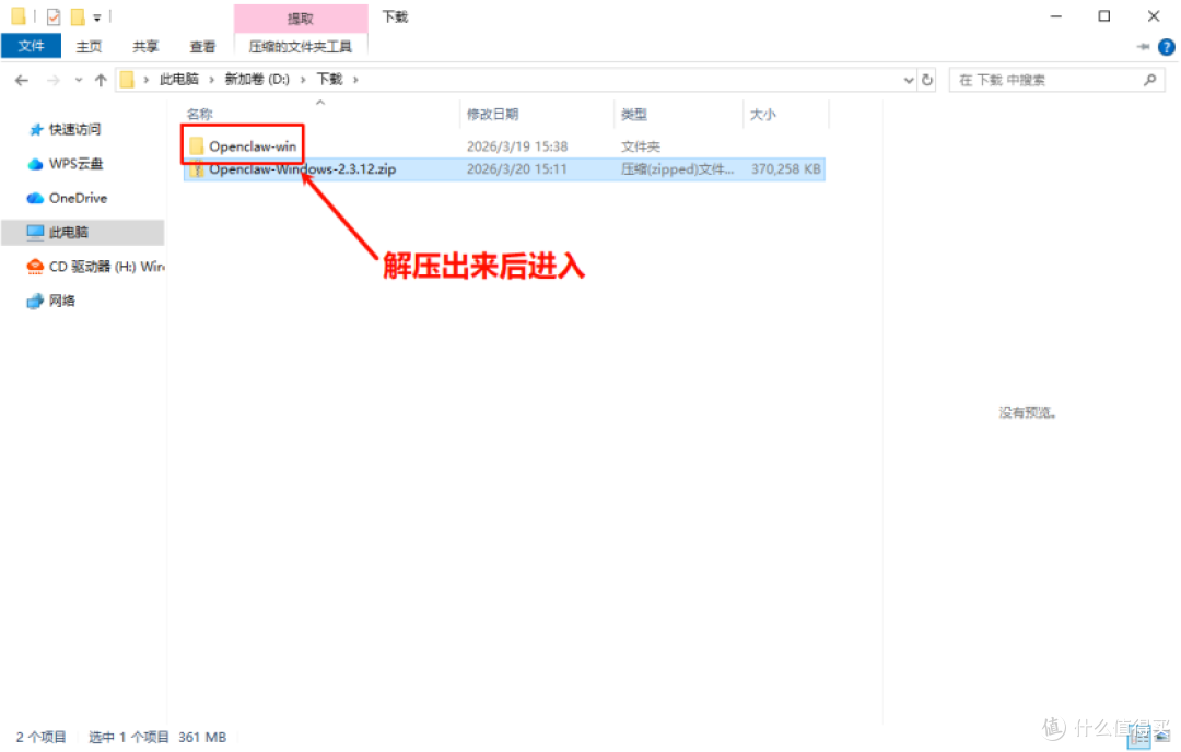 无需繁琐命令,一键部署openclaw教程