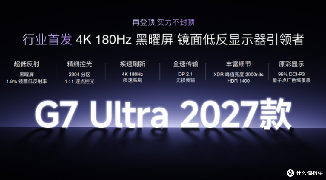 三星退出中国后,高端显示器怎么选?海信才是真的一步到位
