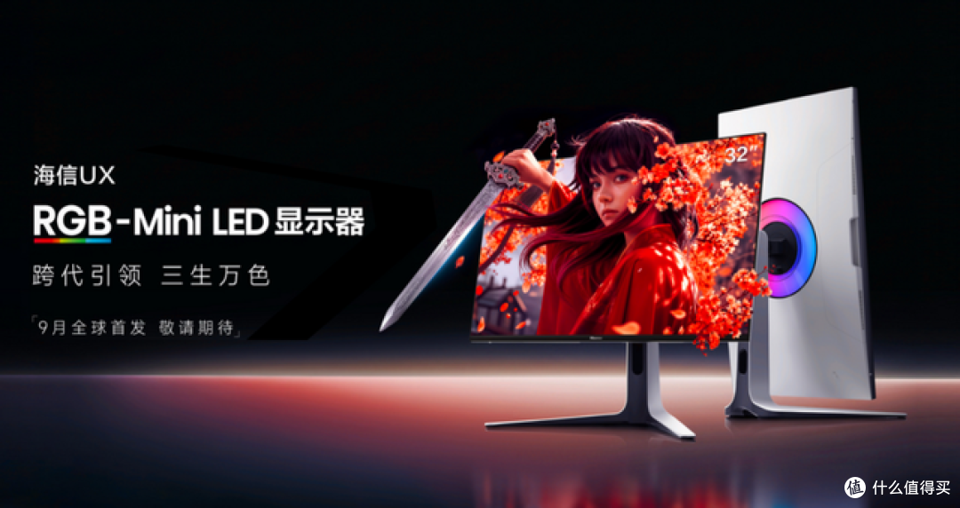 三星退出中国后,高端显示器怎么选?海信才是真的一步到位