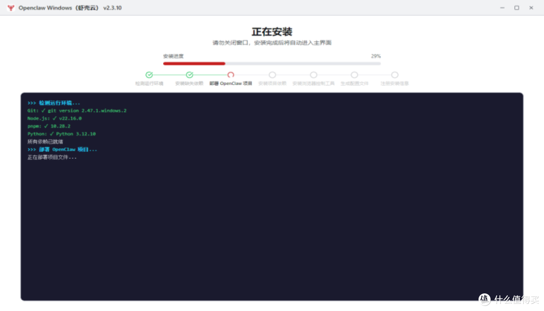 无需繁琐命令,一键部署openclaw教程