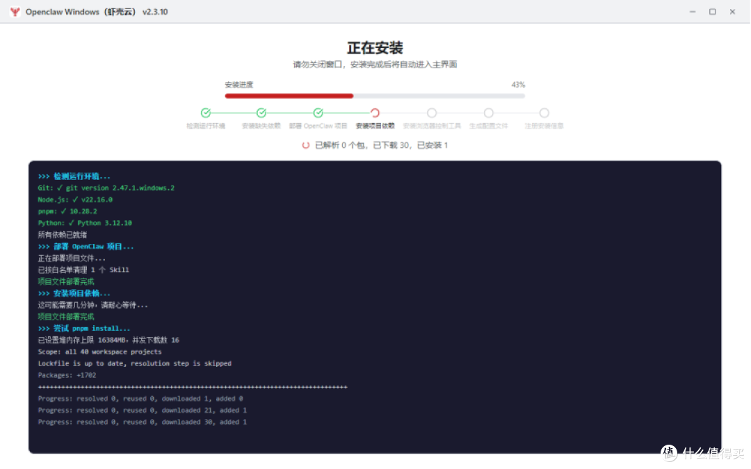 无需繁琐命令,一键部署openclaw教程