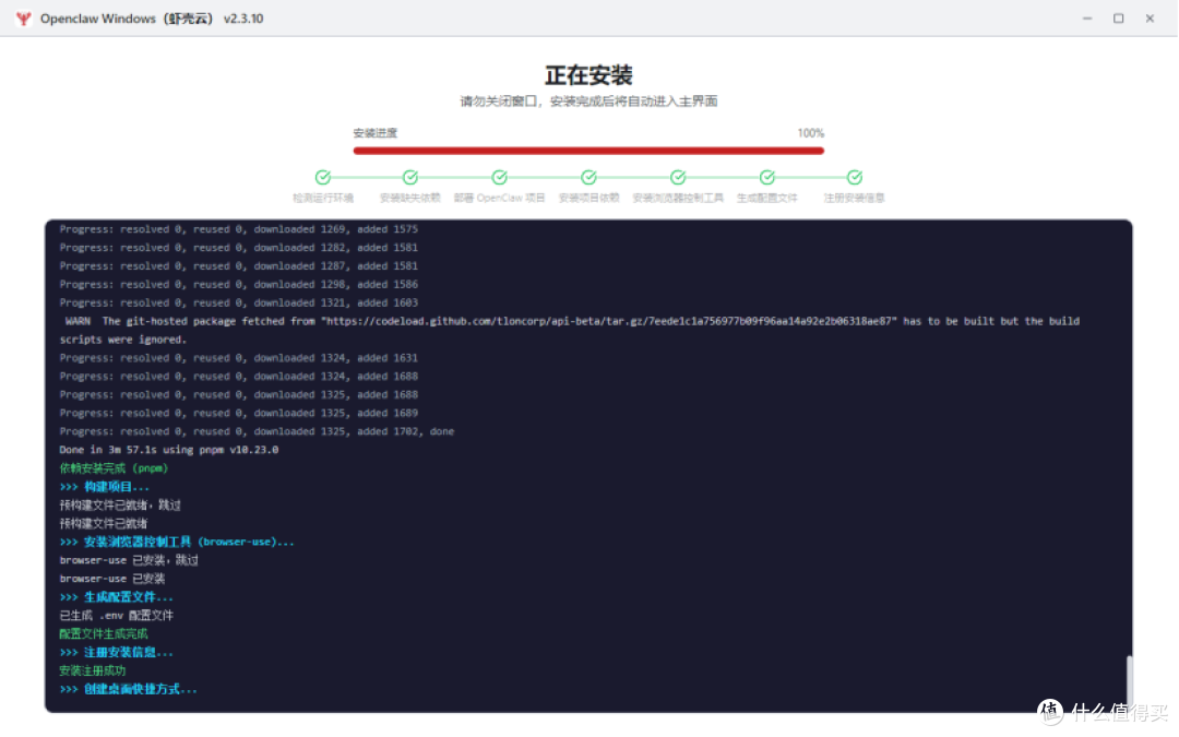 无需繁琐命令,一键部署openclaw教程