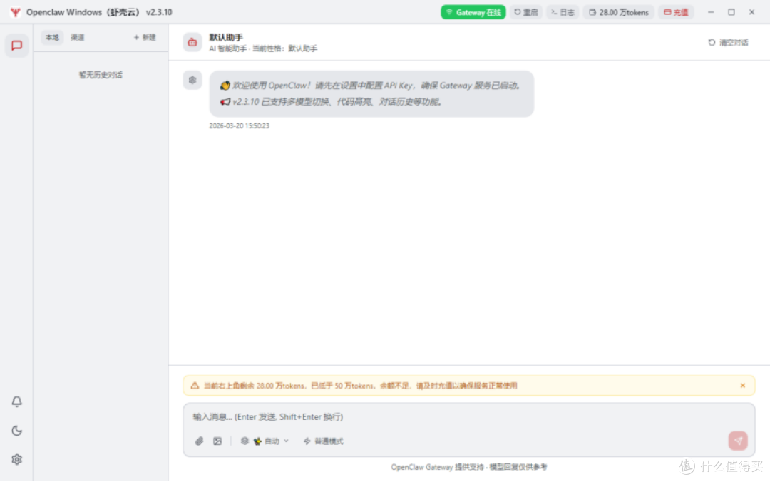 无需繁琐命令,一键部署openclaw教程