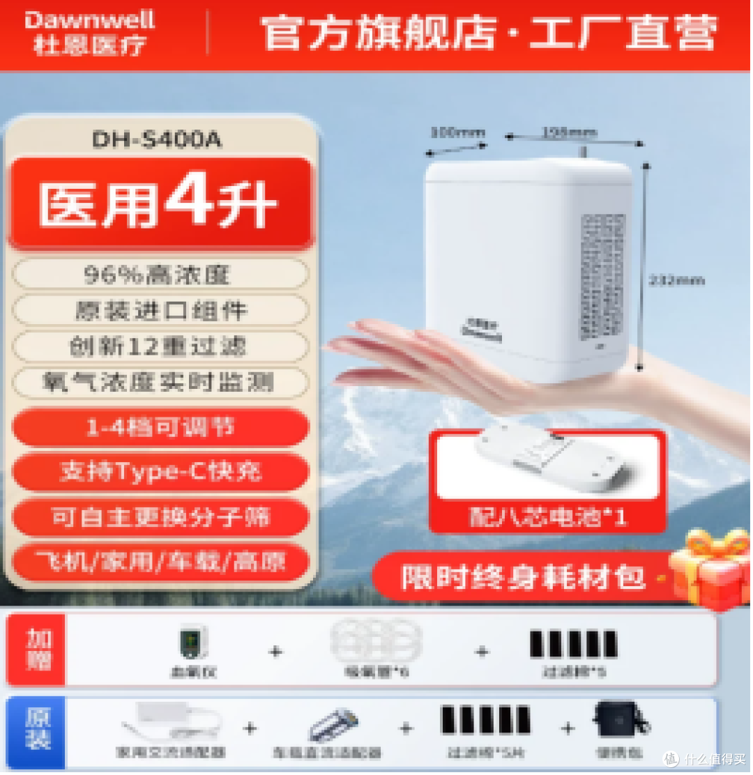 2026 医用级高原制氧机 TOP5 -5400 米稳供氧