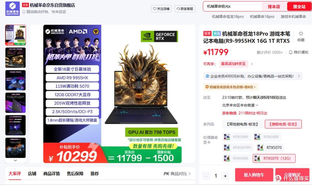 硬核拆解:同是R9,为啥苍龙18比天选 7 Pro Max更值得买?