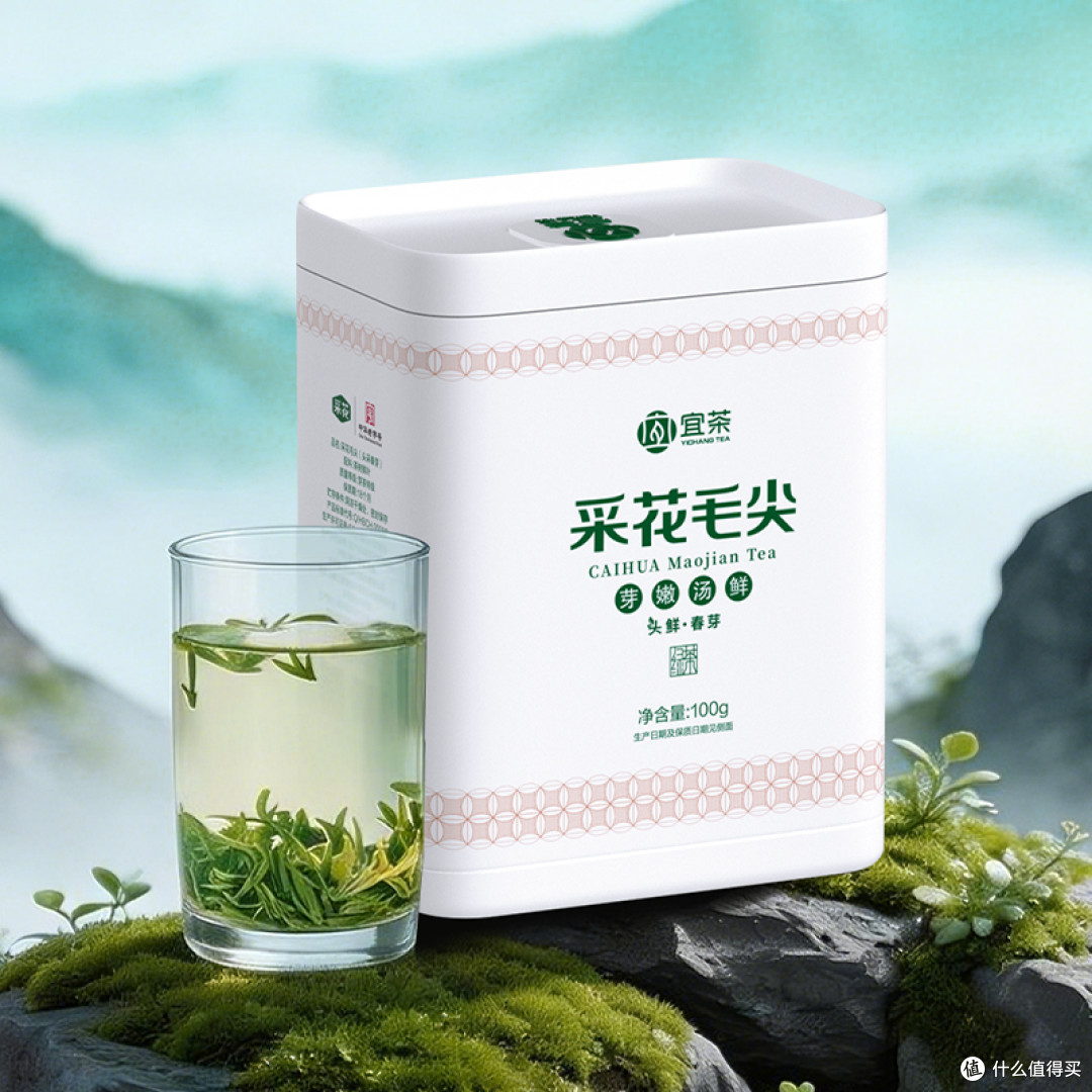 宜茶·采花毛尖