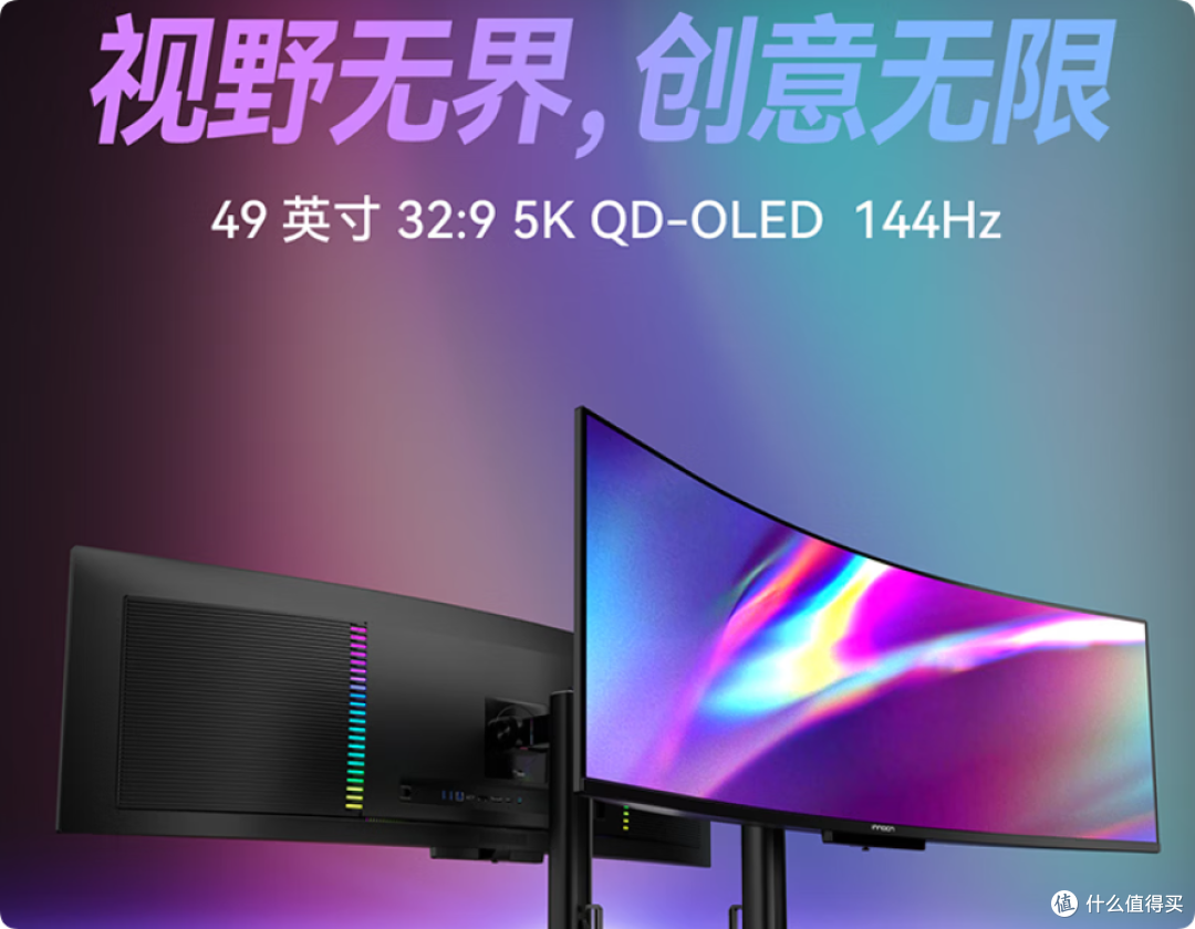 联合创新49英寸准5K带鱼屏OLED显示器49Q1R,只要4399元?