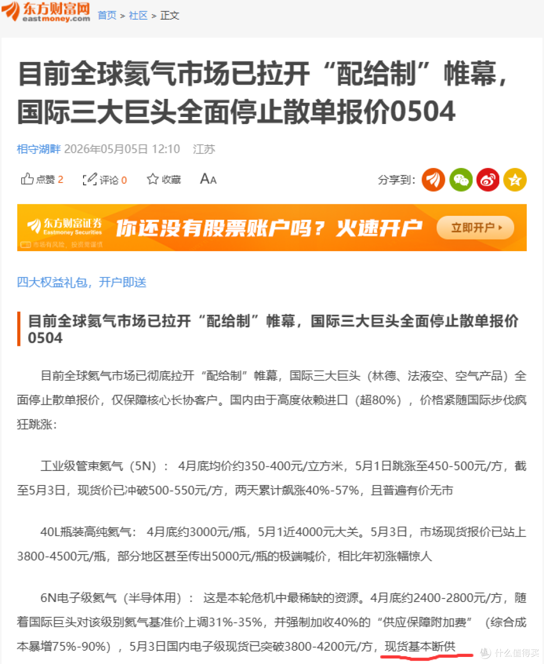 今年 618 可要抓住机会买这些超高性价比的 AMD CPU