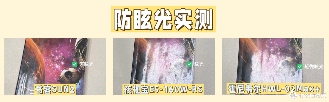霍尼韦尔和孩视宝护眼灯哪个好？书客、孩视宝、霍尼韦尔实测对比