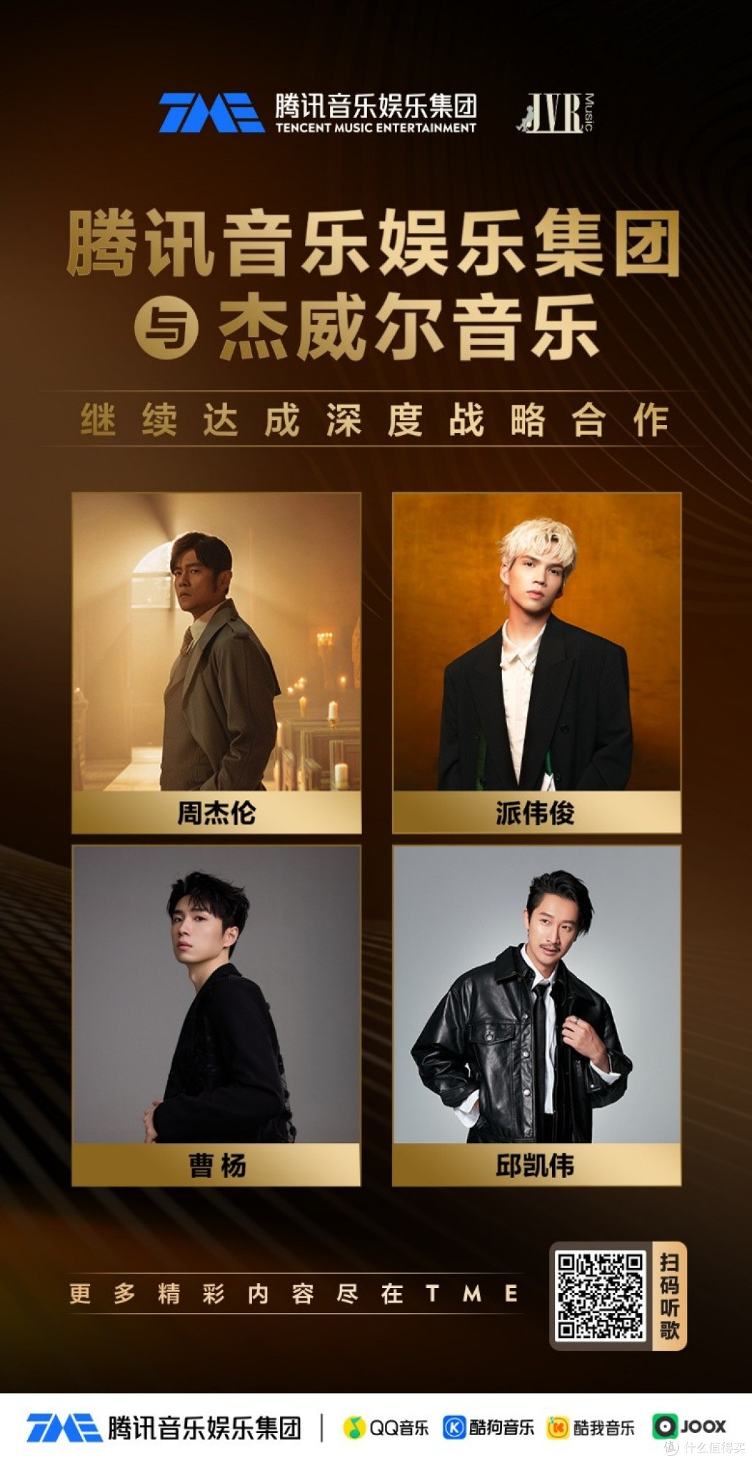 理解了IP价值，就看懂了腾讯音乐的长期机遇