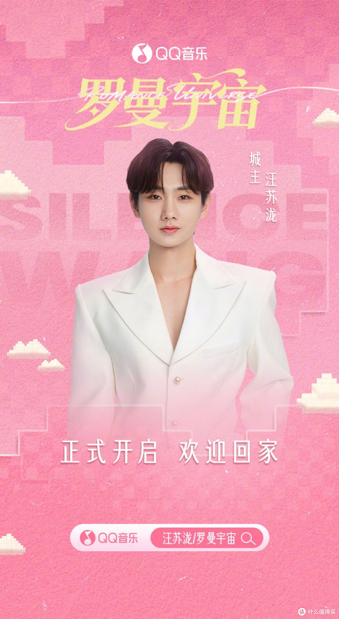 理解了IP价值，就看懂了腾讯音乐的长期机遇