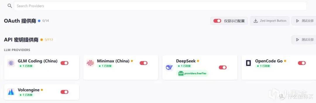 ClaudeCode配置使用国产大模型（OmniRoute篇）