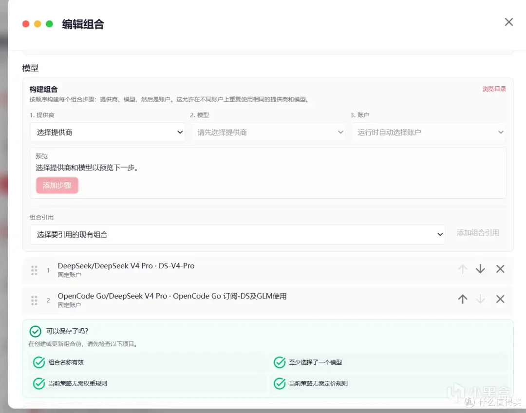 ClaudeCode配置使用国产大模型（OmniRoute篇）