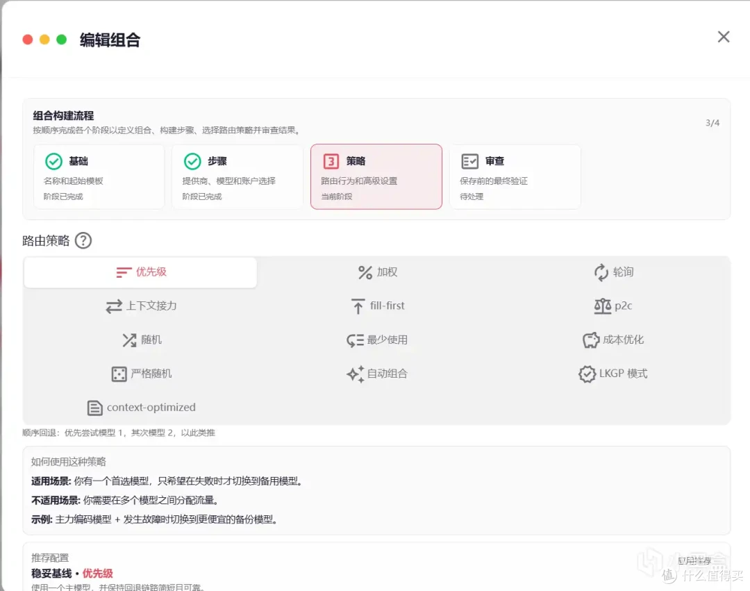 ClaudeCode配置使用国产大模型（OmniRoute篇）