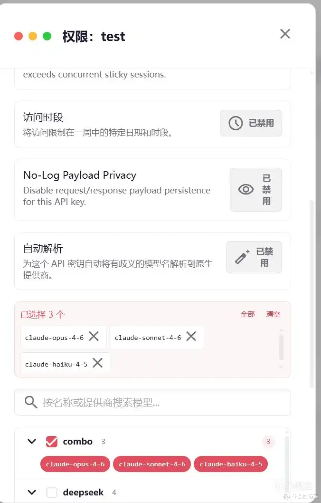 ClaudeCode配置使用国产大模型（OmniRoute篇）