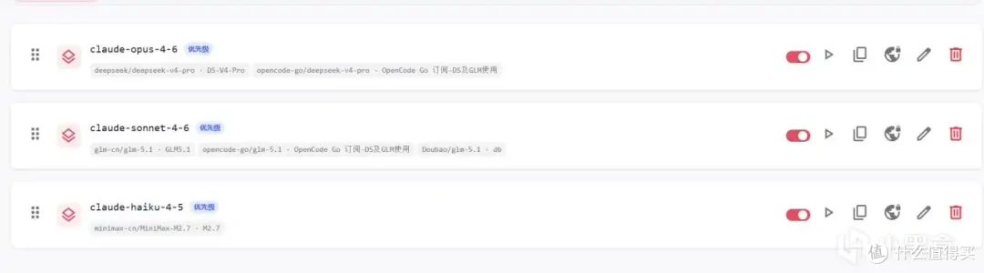 ClaudeCode配置使用国产大模型（OmniRoute篇）