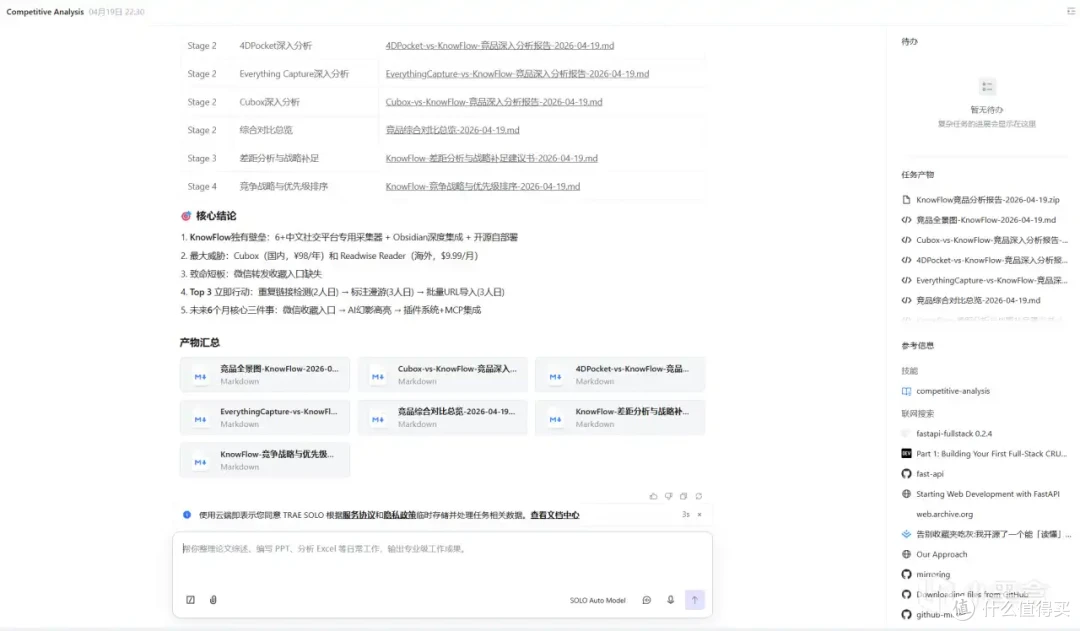 ClaudeCode怎么创建Skill以及我的Skill开源分享