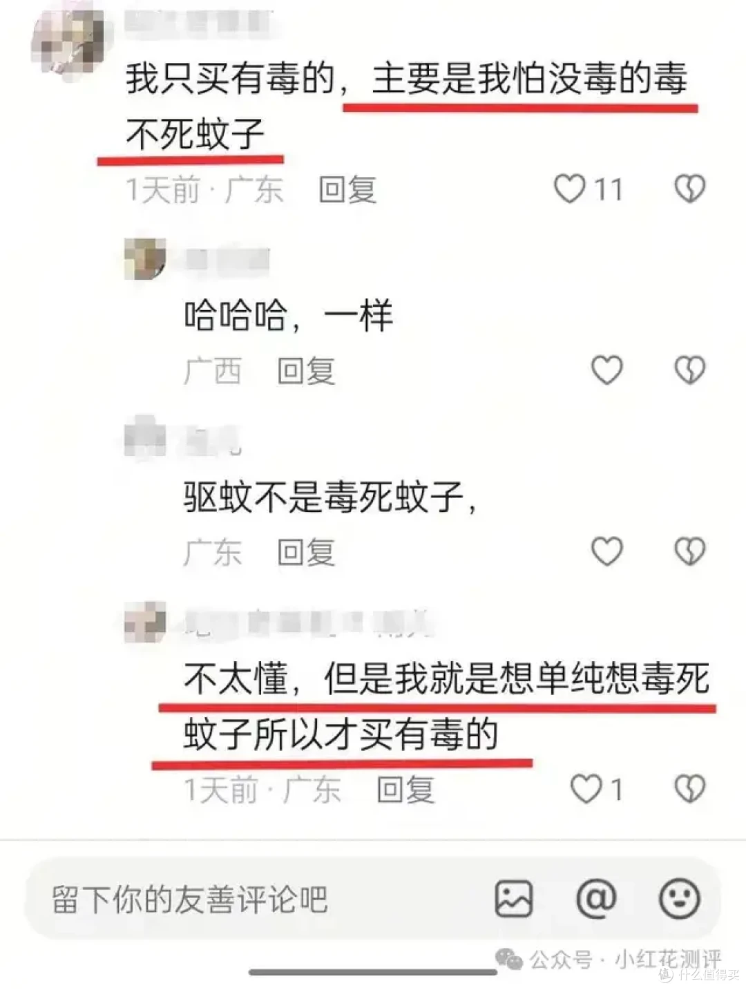 驱蚊喷雾杀不死蚊子!那算啥?推荐三种驱蚊灭蚊产品、拔草两种!