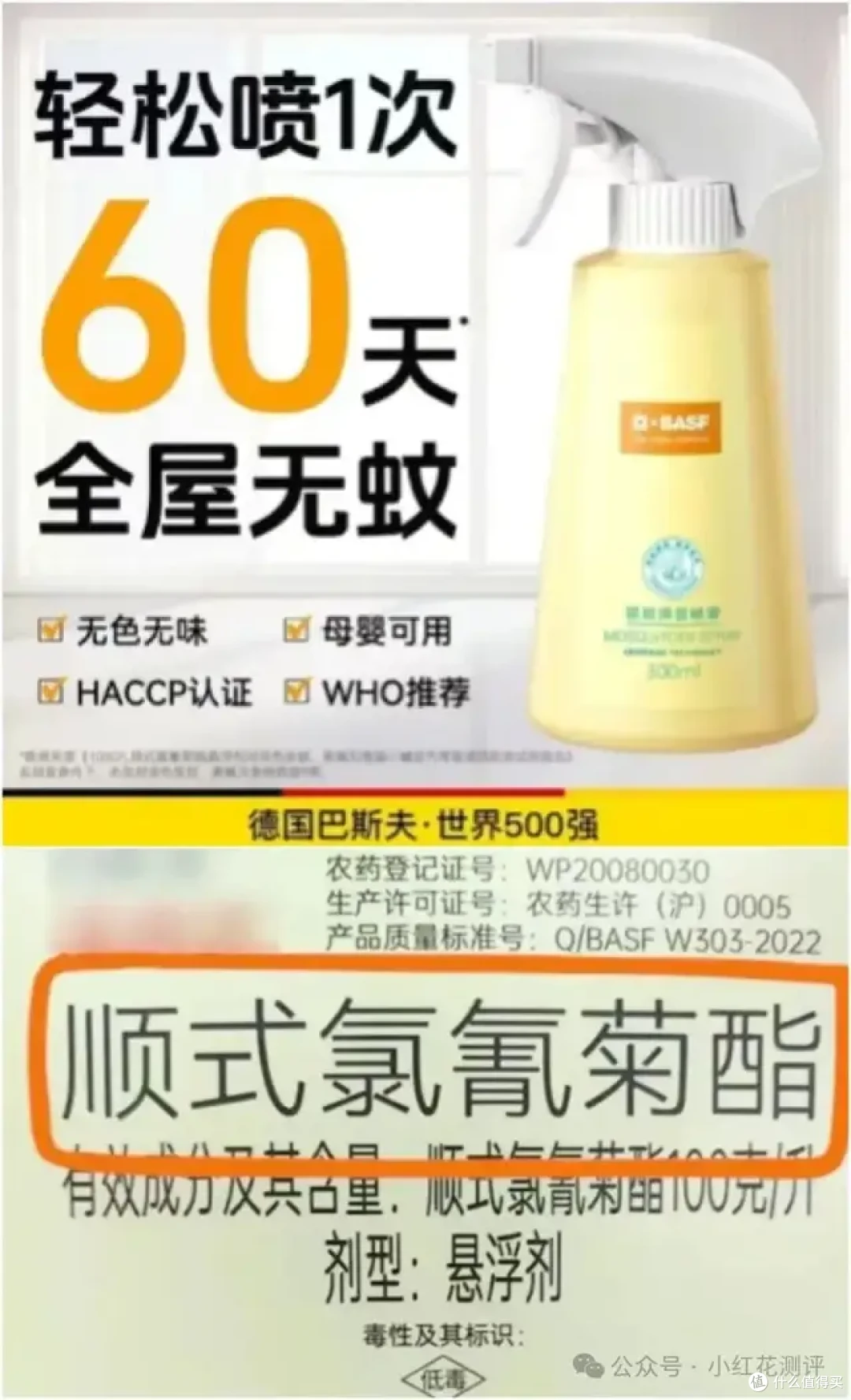 驱蚊喷雾杀不死蚊子!那算啥?推荐三种驱蚊灭蚊产品、拔草两种!