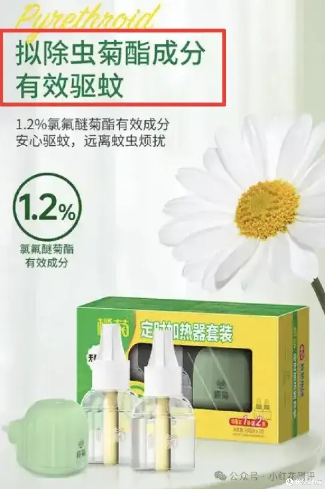 驱蚊喷雾杀不死蚊子!那算啥?推荐三种驱蚊灭蚊产品、拔草两种!