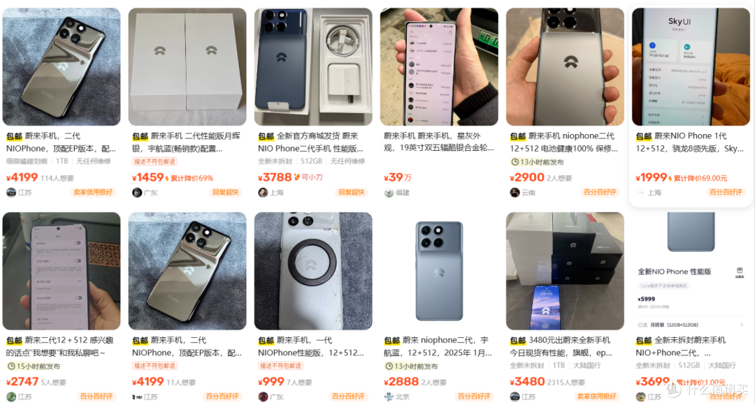 从7499跌到1400:大量骨折价蔚来手机涌入咸鱼,骁龙8+16GB+1TB
