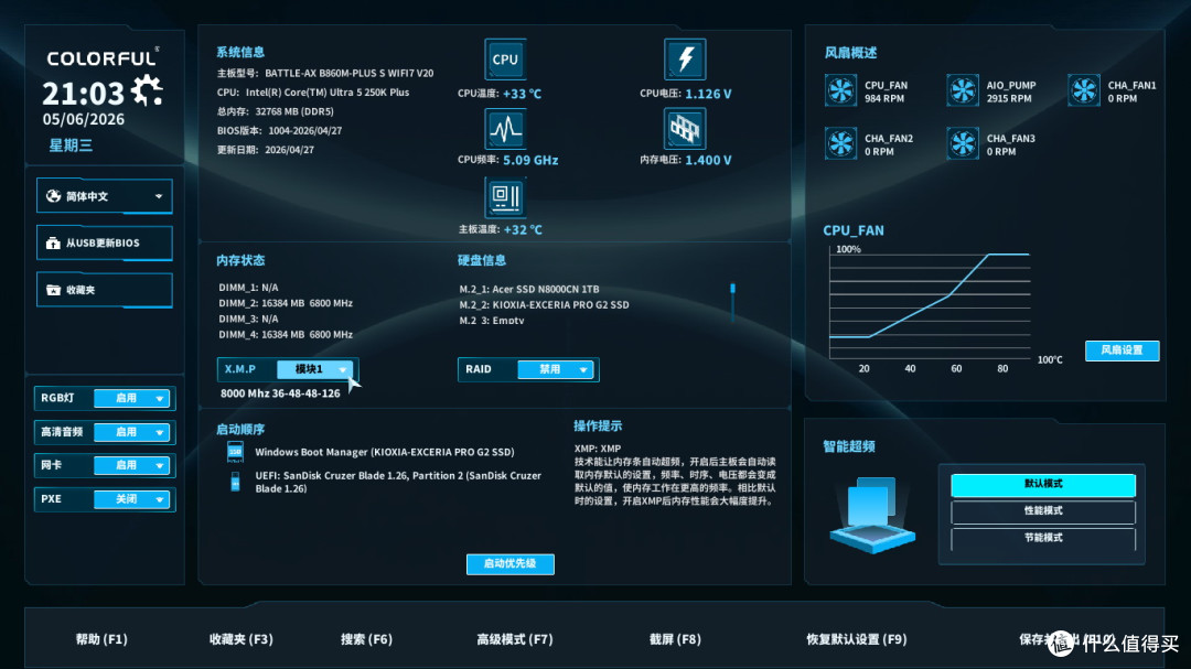 极致高频更能打，颜值性能双在线：挚科琉光C36 DDR5 8000MHz内存